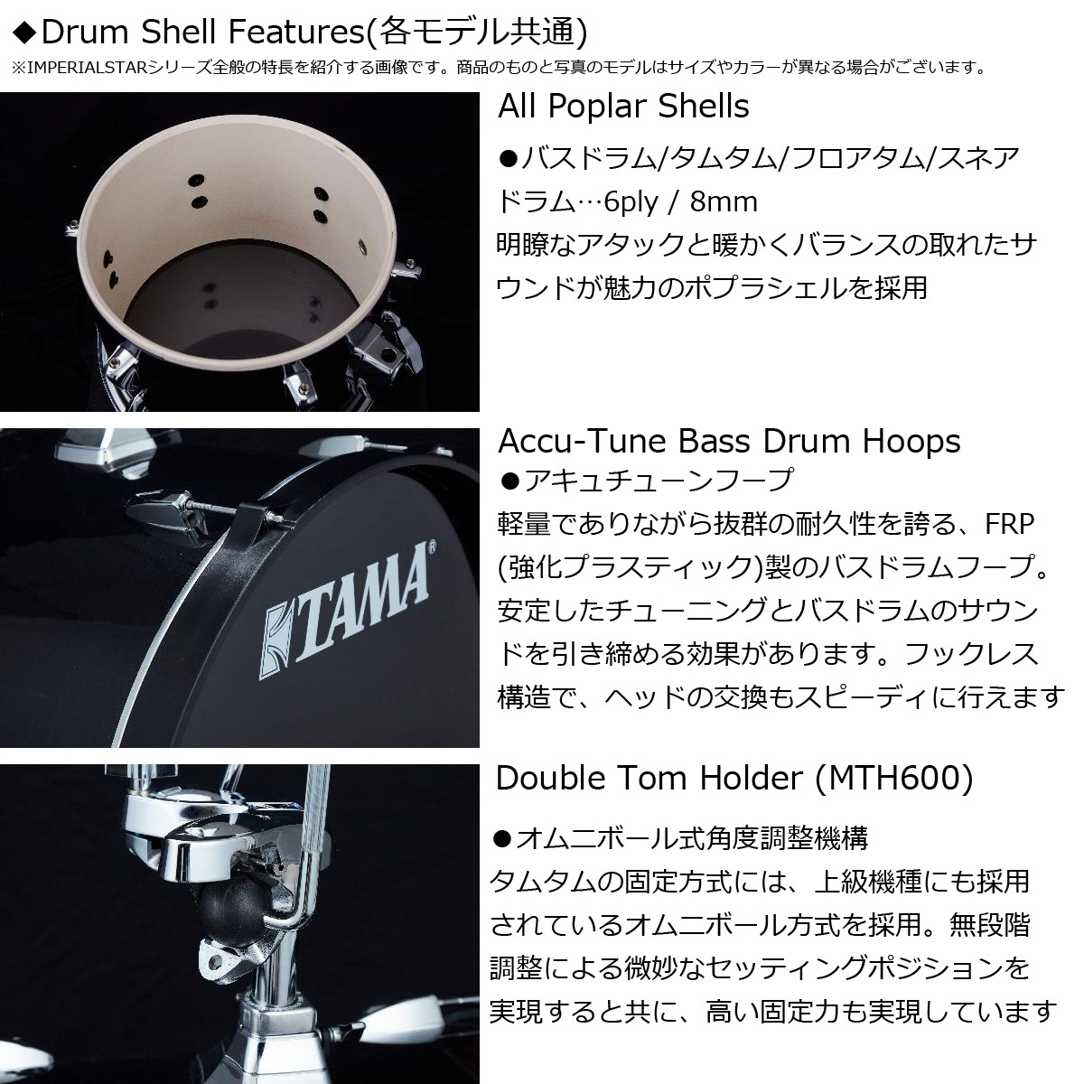 Tama IP52H6RC-BRM IMPERIALSTAR シンバル付きドラムセット 22BD