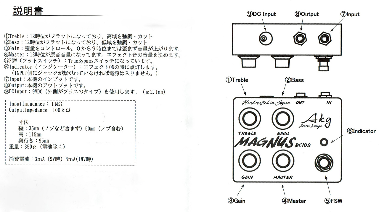 AKG sound design MAGNUS ファズ マグナス AKG Sound Design Magnus(Black)（新品/送料無料）【楽器検索