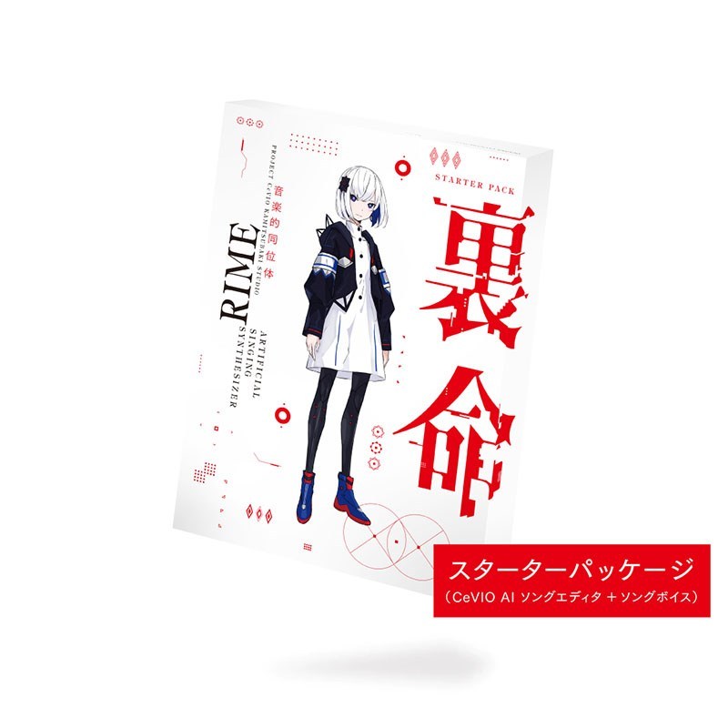 CeVIO 音楽的同位体 裏命(RIME)(THINKR KAMITSUBAKI STUDIO