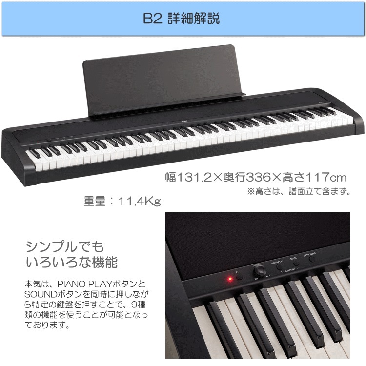 KORG コルグ B2 ブラック「本体と付属品それぞれに入るケース付き