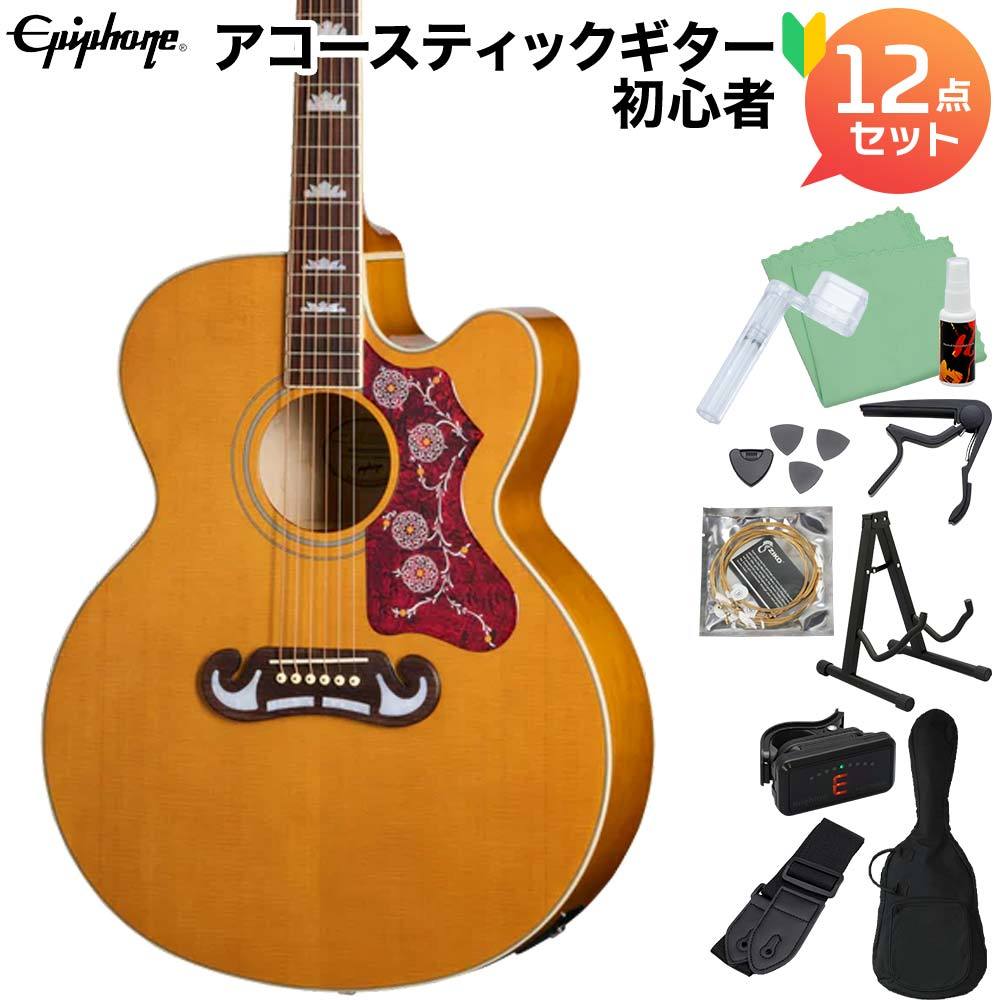 Epiphone J-200 Studio EC Natural アコースティックギター初心者12点