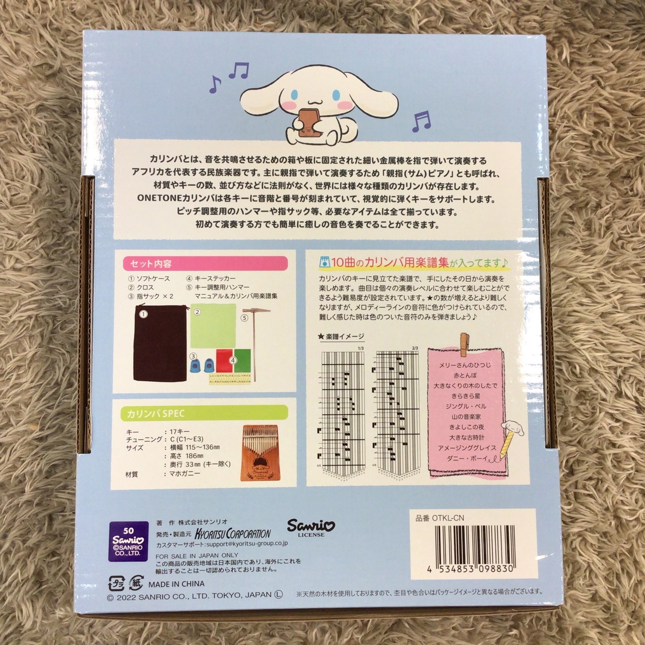 onetone シナモンロール サンリオ コラボ カリンバ OTKL-CN 【数量限定 