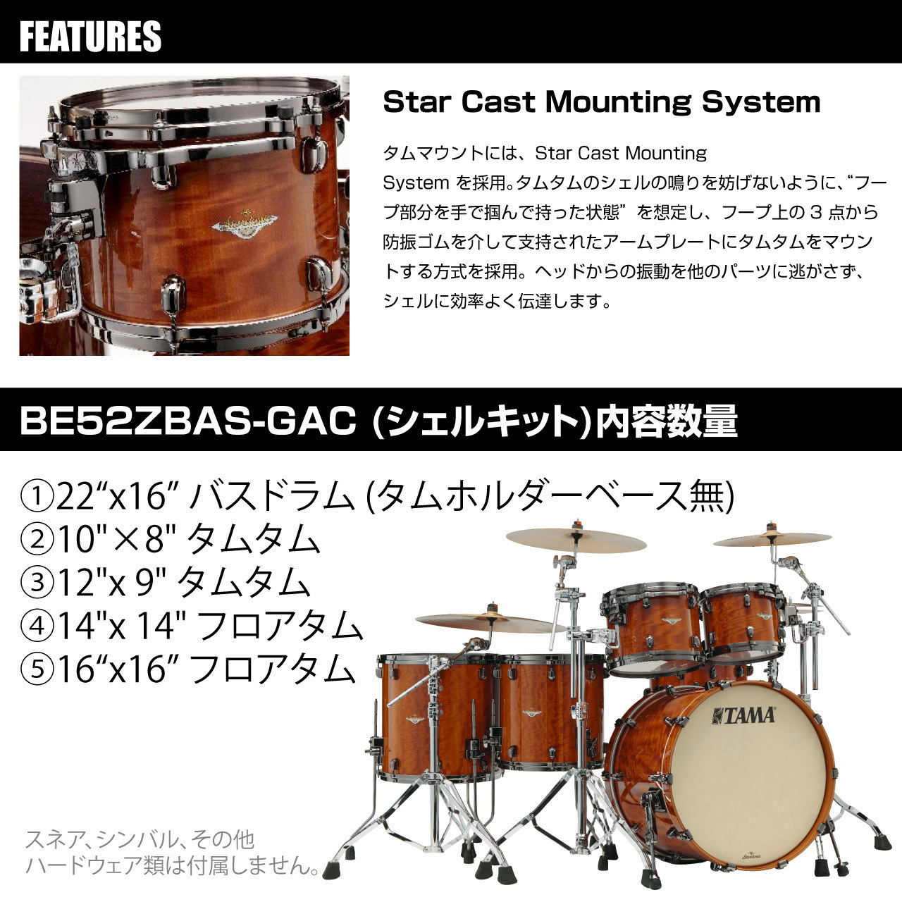 Tama BE52ZBAS-GAC + BES1465BA-GAC [Starclassic Bubinga Limited