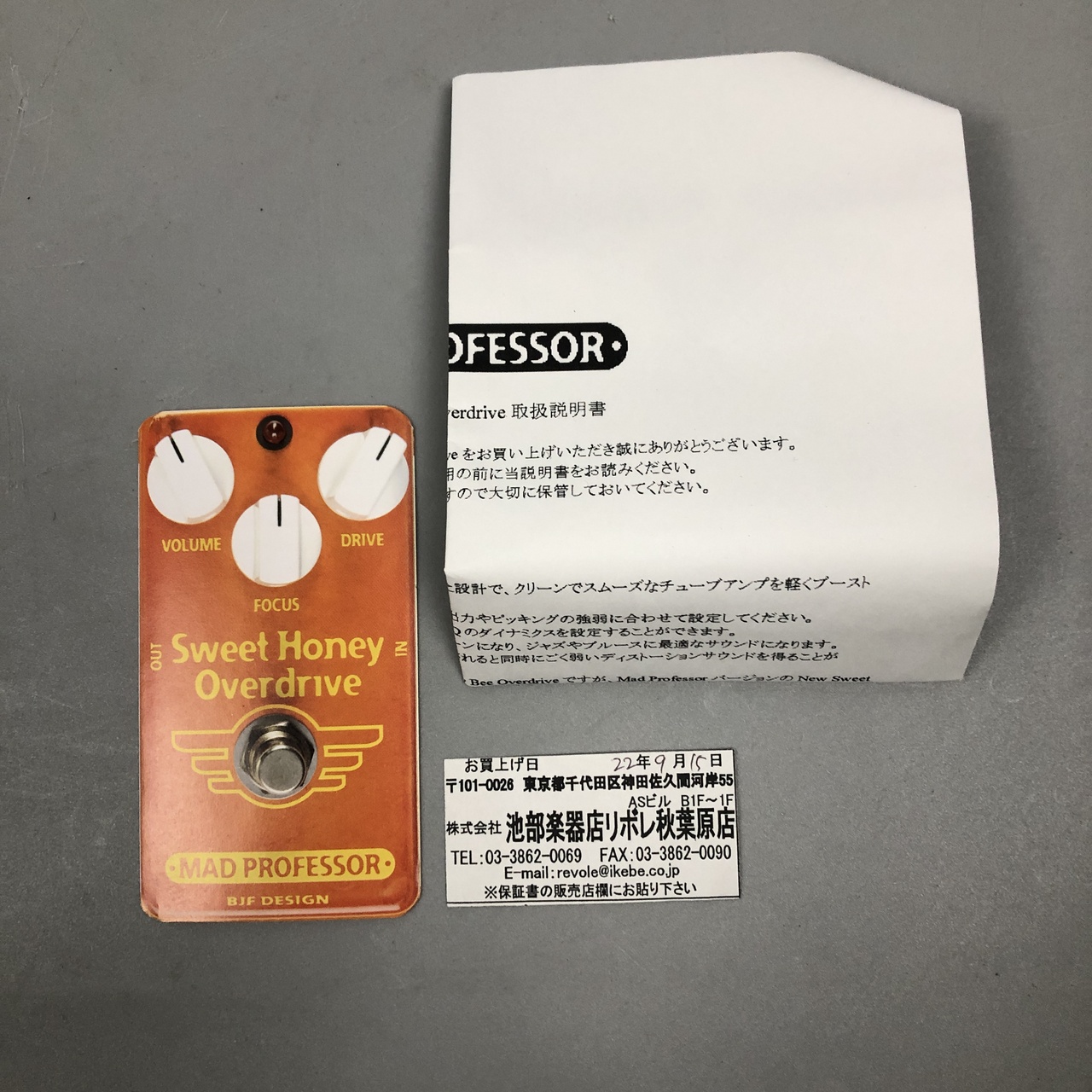 MAD PROFESSOR Sweet Honey Overdrive Factory（中古）【楽器