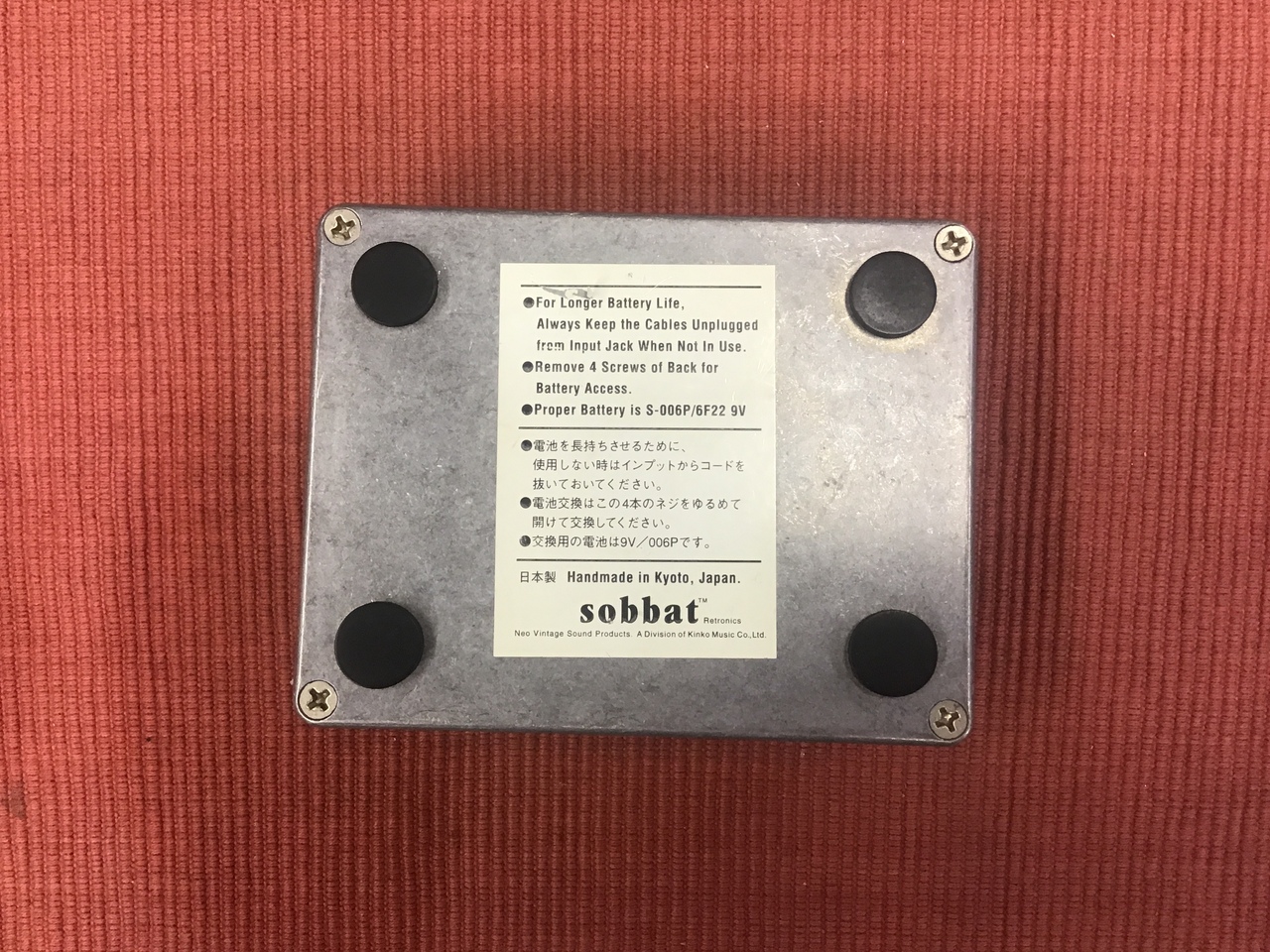 sobbat A/B Breaker SW-1（中古）【楽器検索デジマート】