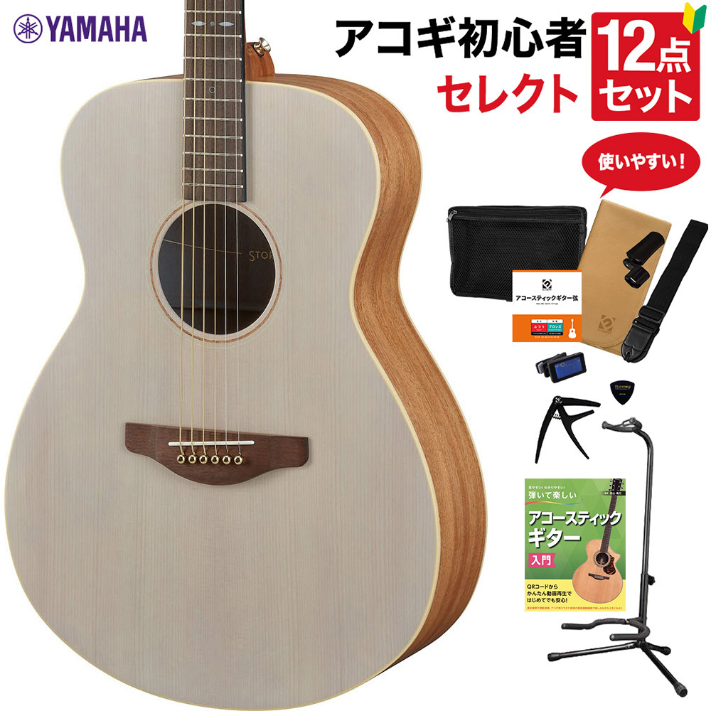 YAMAHA STORIA I アコースティックギター 教本付きセレクト12点セット ...