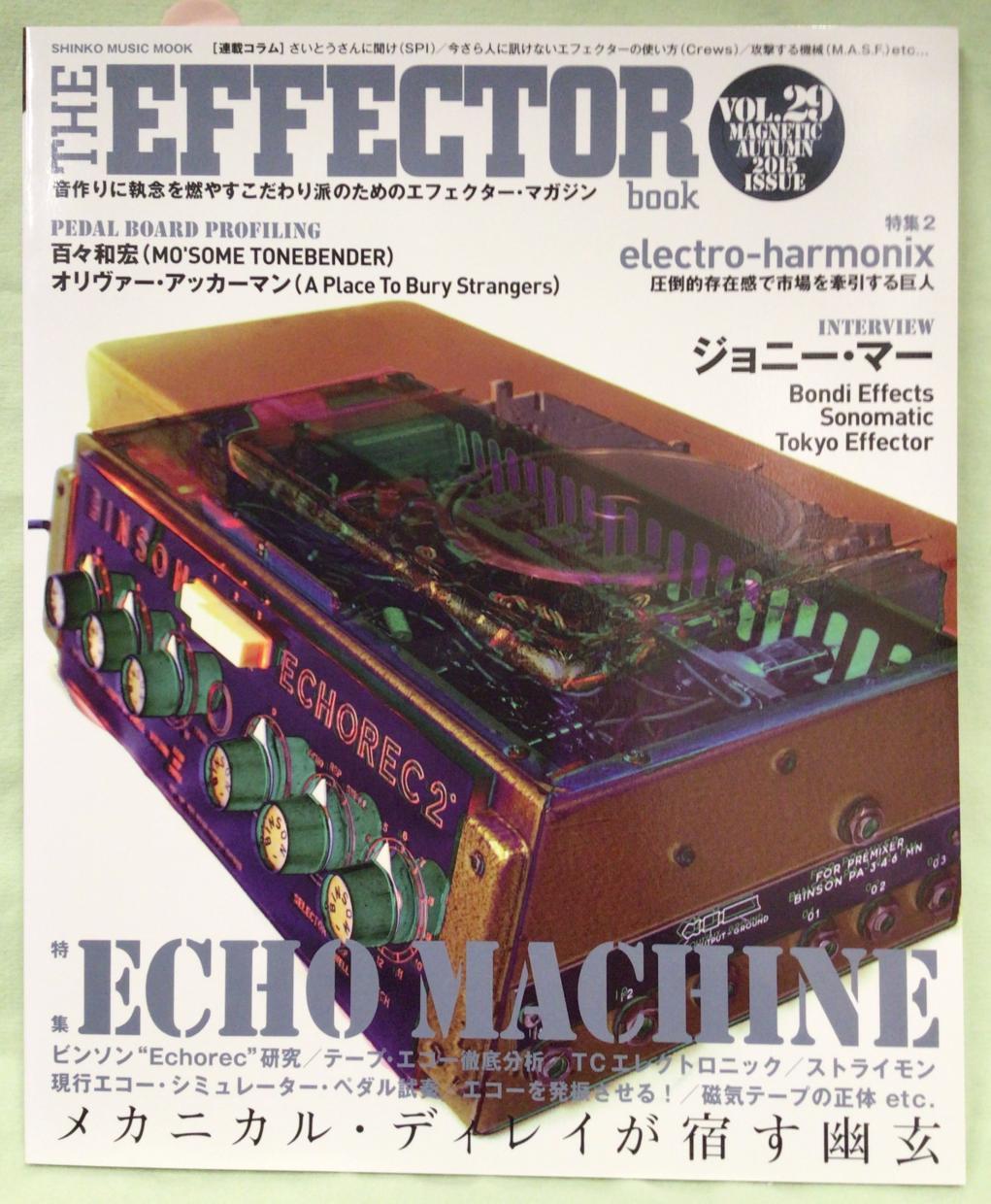 シンコーミュージック The EFFECTOR BOOK Vol.29（新品）【楽器検索