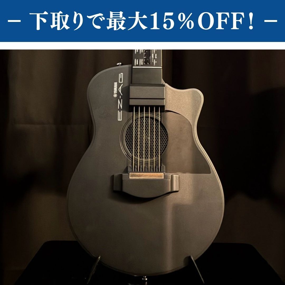 YAMAHA EZ-AG / 1.86kg【下取りで最大15%OFF】【甲府店】（中古