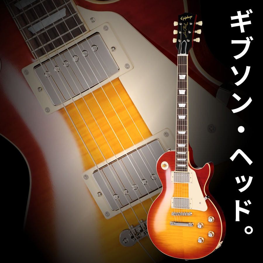 Epiphone Inspired by Gibson Custom 1960 Les Paul Standard Reissue