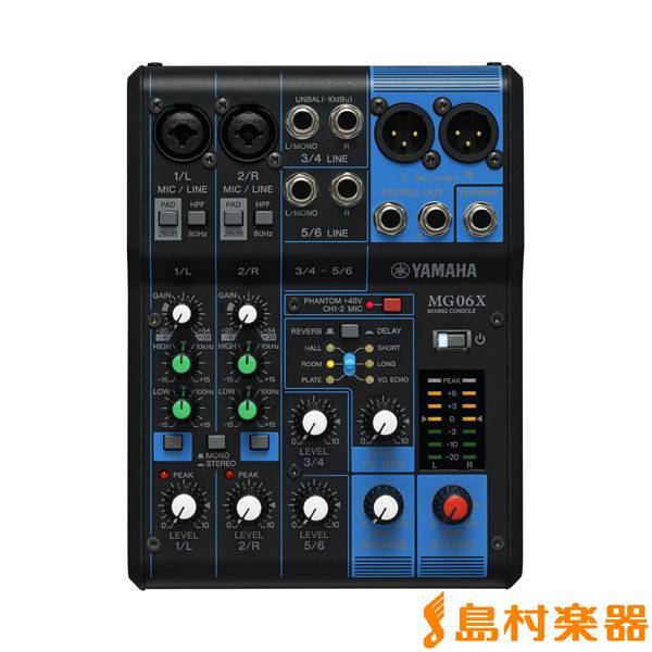 YAMAHA MG06X ミキサー（新品/送料無料）【楽器検索デジマート】