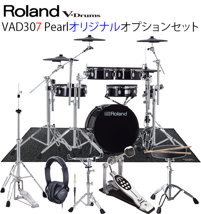 Roland VAD307 V-Drums Acoustic Design / Pearlオリジナルオプション付き