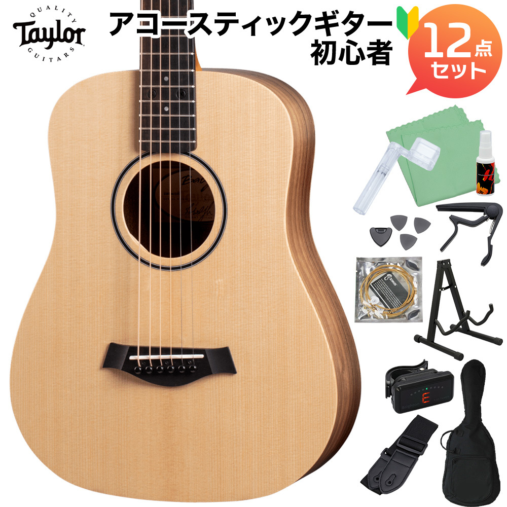 【ジャンク】Taylor Baby Taylor アコースティックギター Taylor Baby Taylor アコースティックギター初心者12点セット ミニ