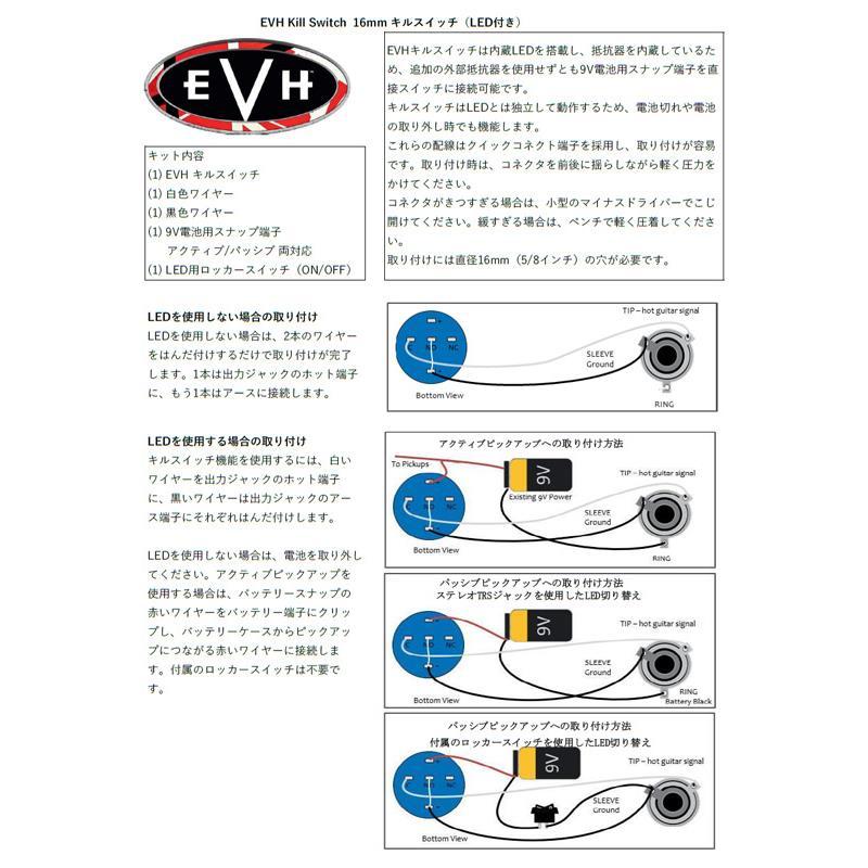ノーブランド 　EVHシグネチャーコピーモデル　 ホワイト キルスイッチ付 CAS-36RGWH.png?v=1731486441