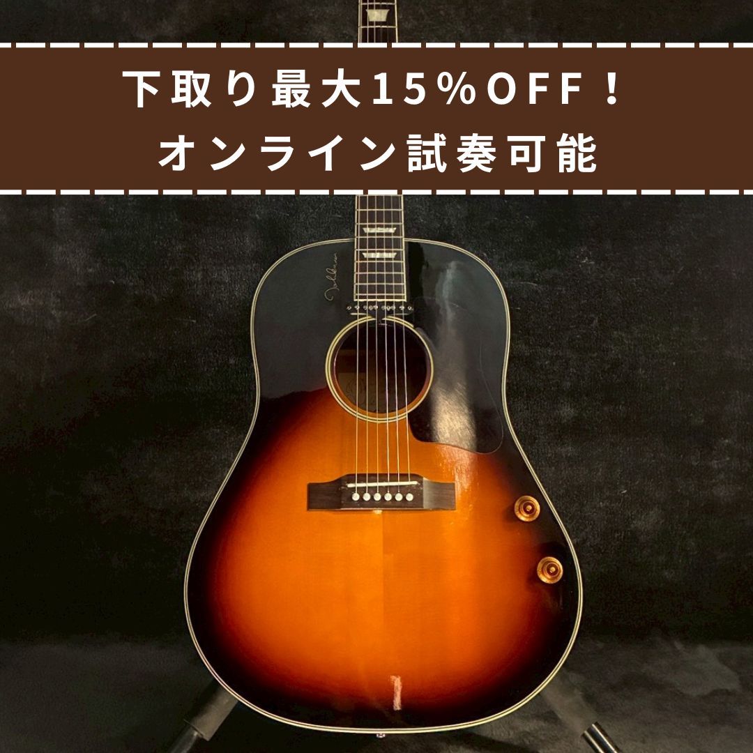 Epiphone EJ-160E/VC Sunburst【2.20kg】（中古）【楽器検索デジマート】