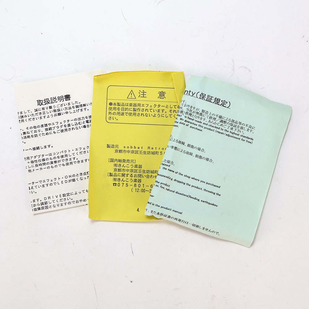 sobbat 【中古】 sobbat Drive Breaker 1 DB-1 ディストーション