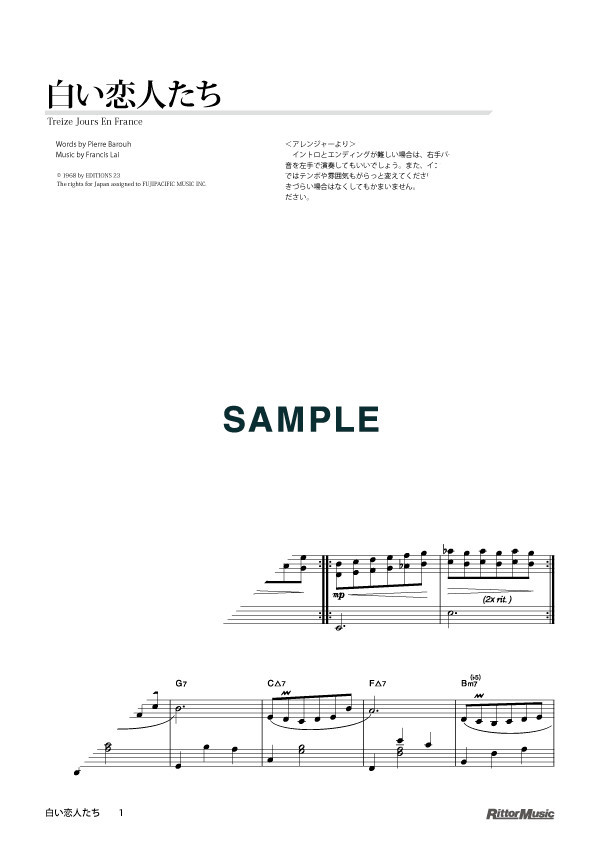 Francis Lai（フランシス・レイ） 白い恋人たち（新品/送料無料）【楽器検索デジマート】