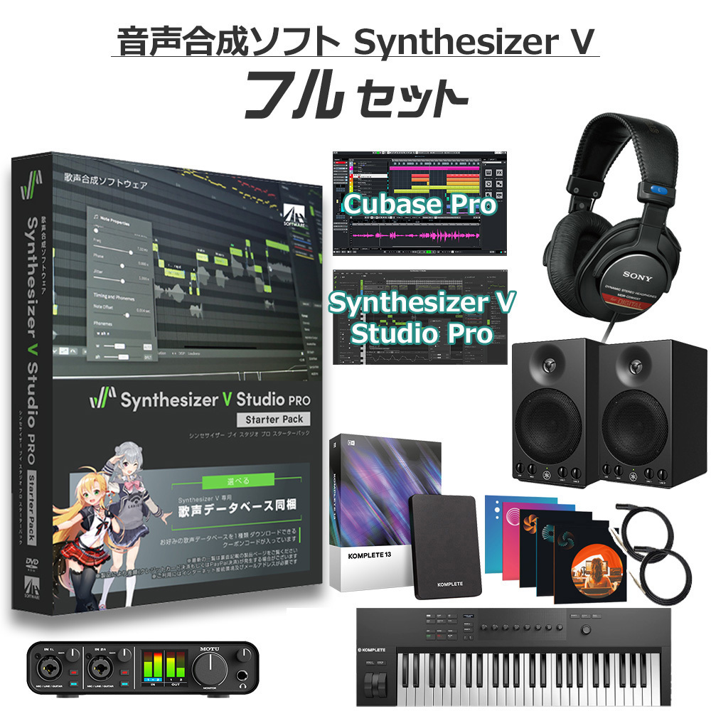 AH-Software Synthesizer V Studio Pro 初心者フルセット [好きなキャラを選べる] AI