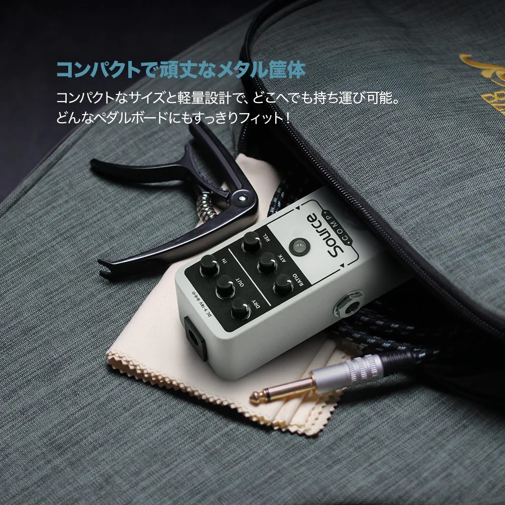 SONICAKE Sonicake Source Comp コンプレッサー（新品）【楽器検索