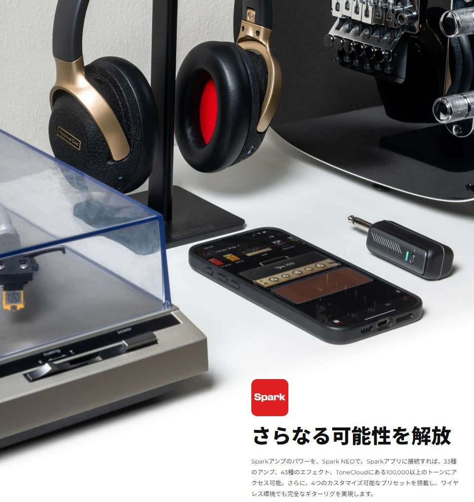 Positive Grid Spark NEO 【数量限定!! ステップ・アップ