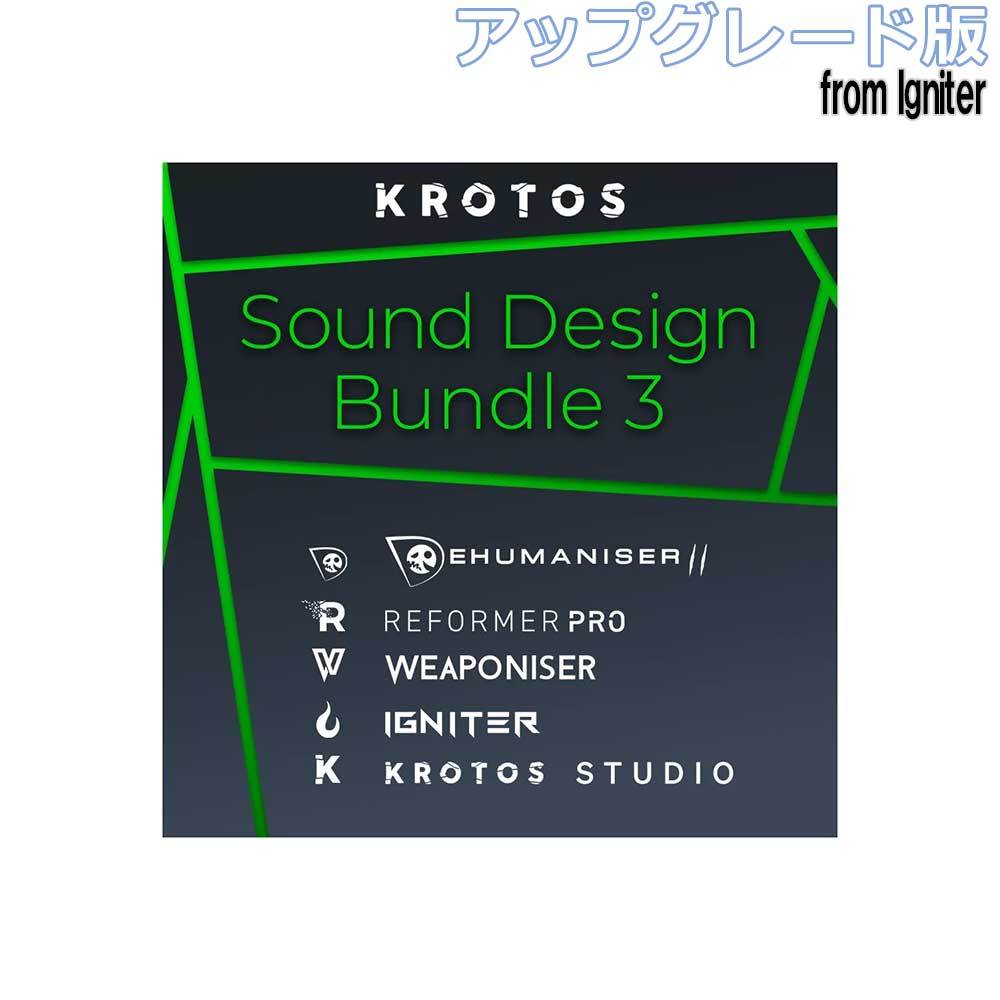 KROTOS Sound Design Bundle 3 アップグレード版 from Igniter [メール納品 代引き不可]（新品/送料 ...