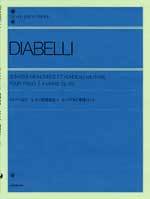 全音楽譜出版社 ディアベルリ ピアノ連弾曲集 4 小ソナタと軍隊ロンド
