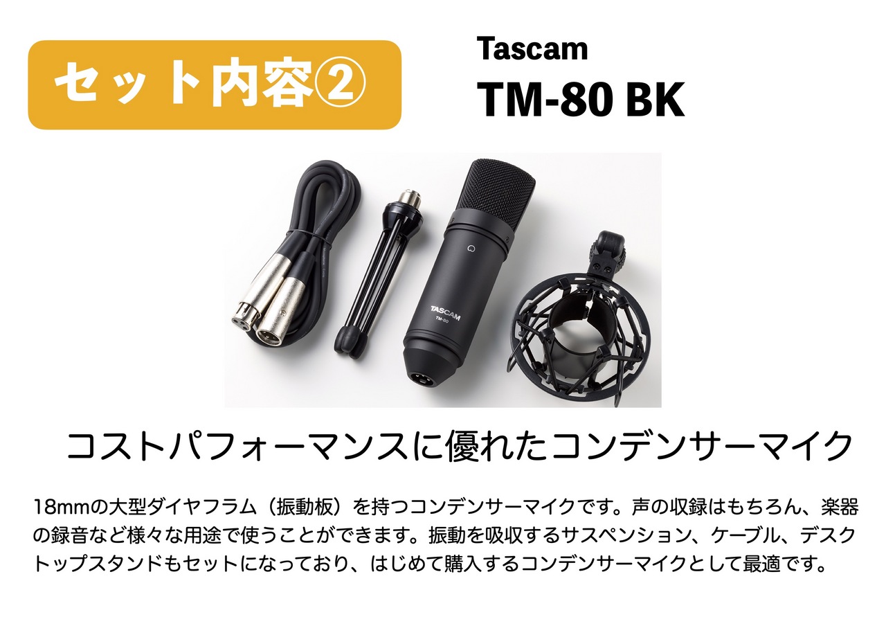 配信セット （ミキサー・マイク・その他備品） - レコーディング/PA機器