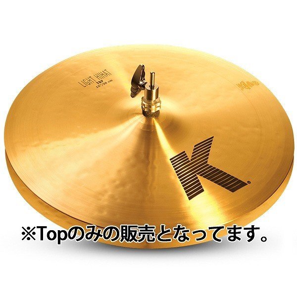 Zildjian ハイハット K Zildjian 15インチ Light HiHat 【Top】