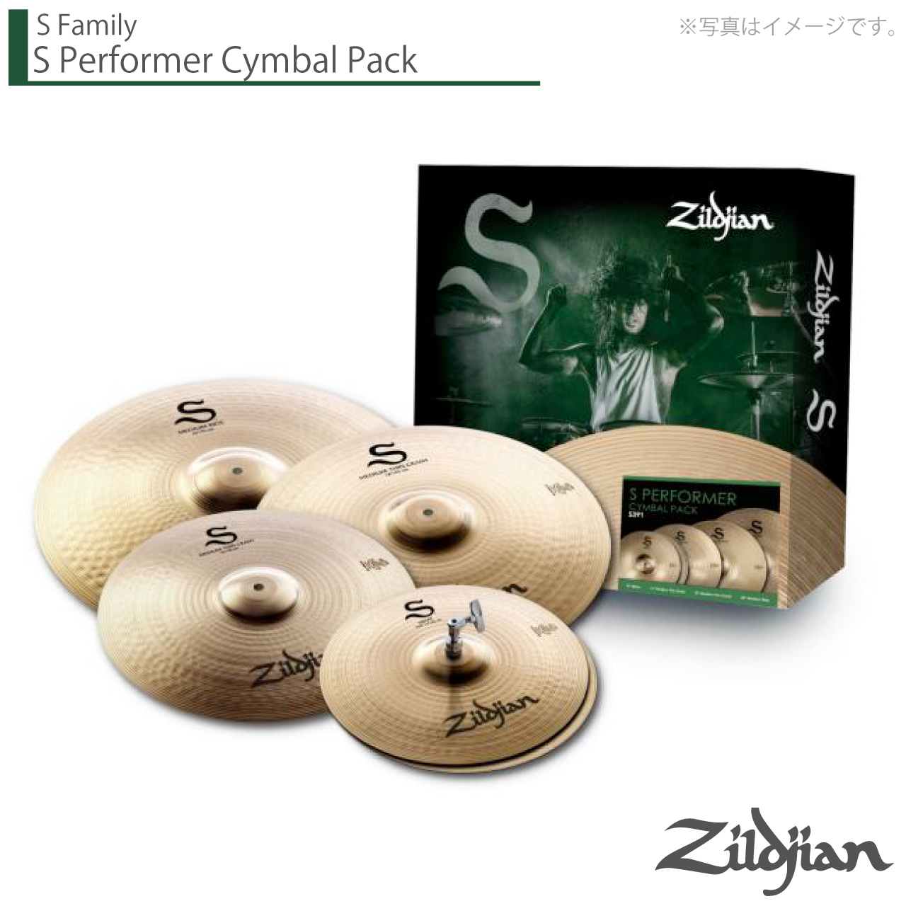 シンディ 2枚セット Zildjian S FAMILY PERFORMER CYMBAL SET【サマーセール!! ローン分割