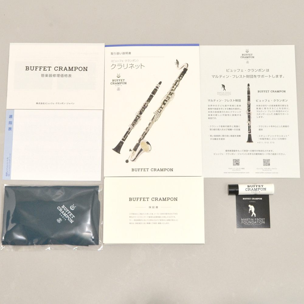 Buffet Crampon E11S(新品/送料無料)【楽器検索デジマート】 Buffet Crampon E11S(新品/送料無料)【楽器検索デジマート】