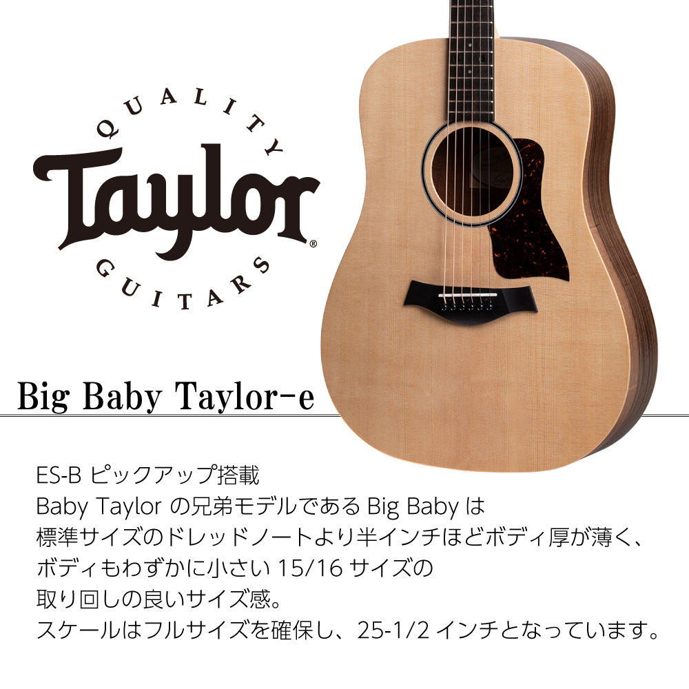 Taylor Taylor Big Baby Taylor-e │ ミニギター（新品/送料無料）【楽器検索デジマート】