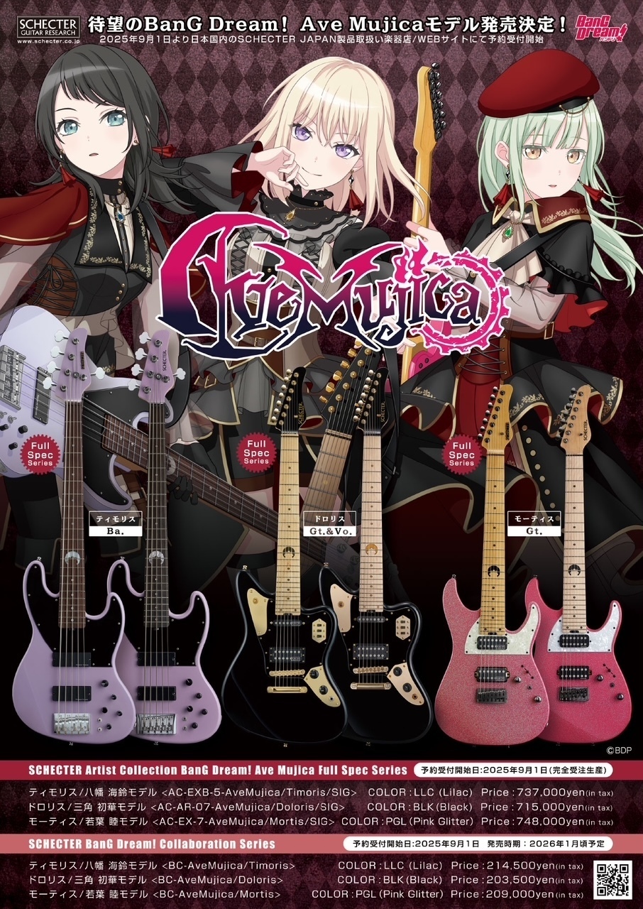 SCHECTER BC-AveMujica/Doloris 【Ave Mujica】【三角 初華 