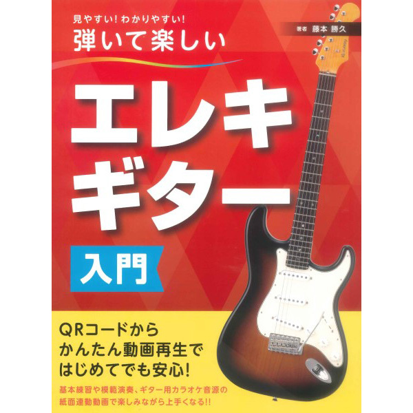 島村楽器 エレキギター用 スタンド＆教則本セット 【WEBSHOP限定