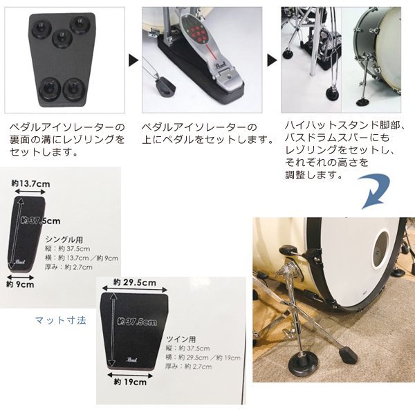 Pearl PEARL / PEDAL ISOLATOR ペダル用防振マット MAT-AFP/2 （ツイン