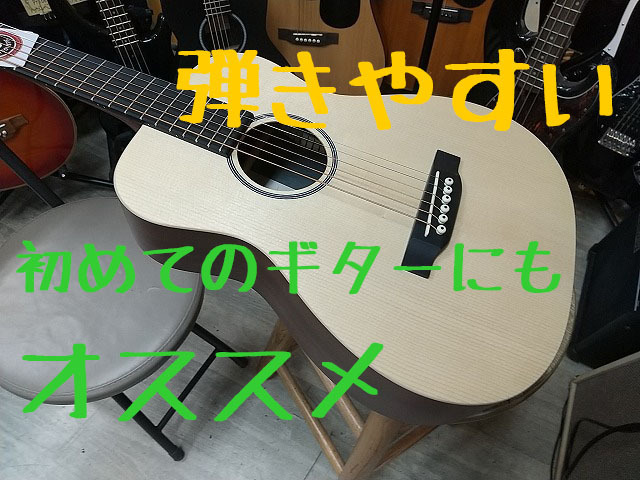 Martin LX1E エレアコモデル 【 アンプに繋げる ミニマーチン