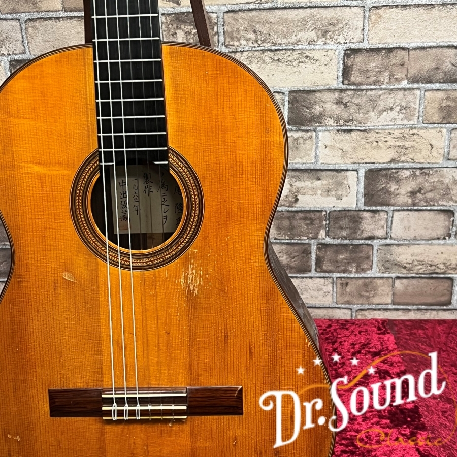 中出阪蔵 SAKAZO NAKADE 為書ラベル 1963年製（ビンテージ）【楽器検索