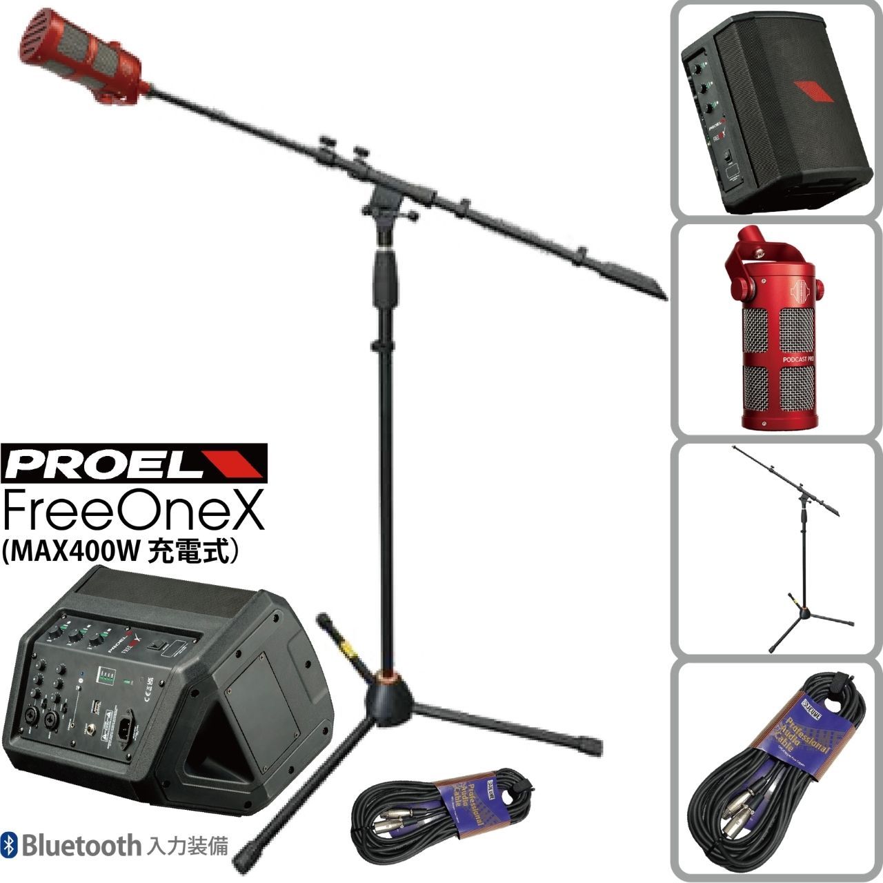 SONTRONICS PODCAST PRO 電源不要のパフォーマンスセット ◇限定特価