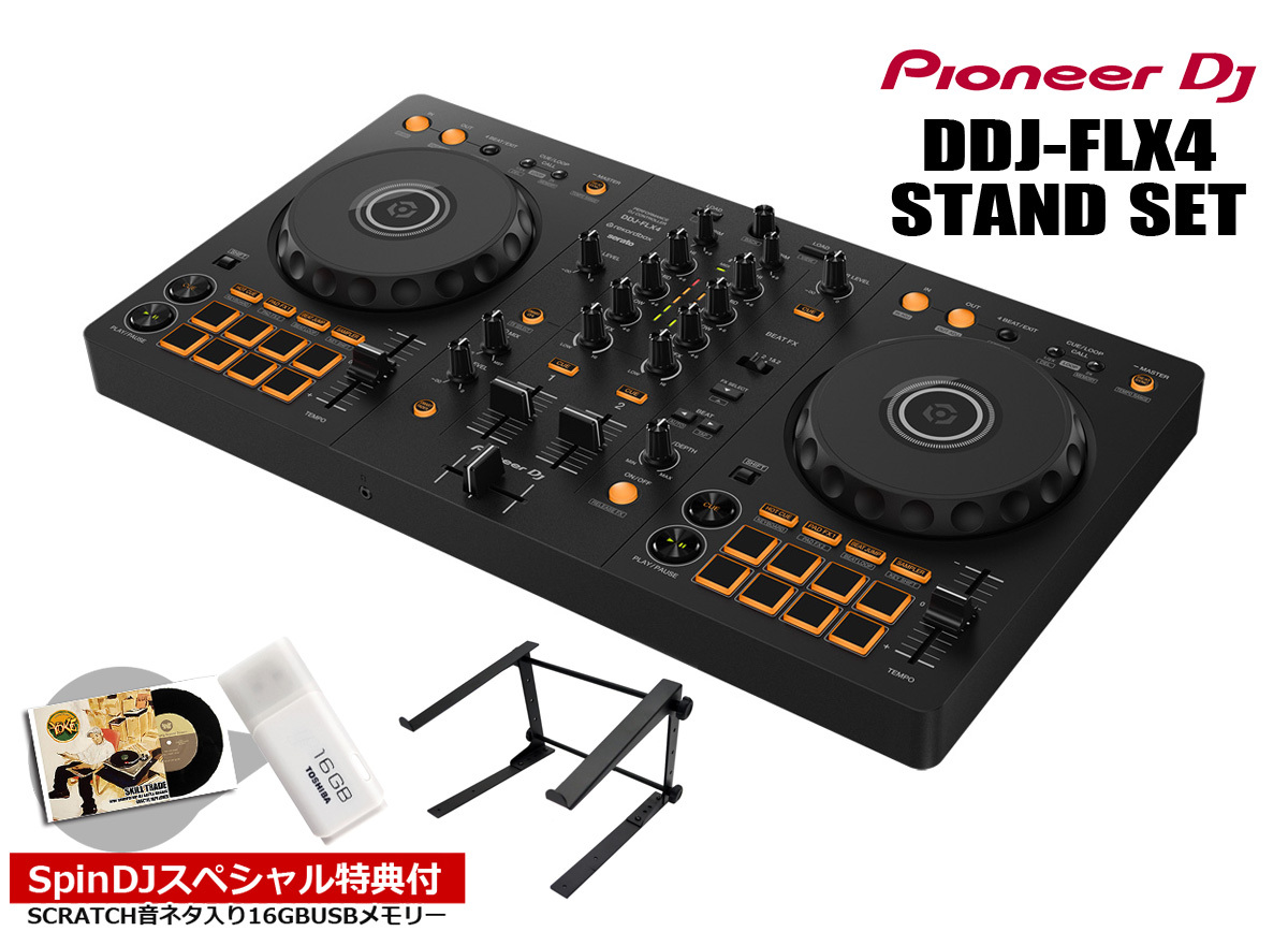 Pioneer Dj DDJ-FLX4 STANDセット【渋谷店】