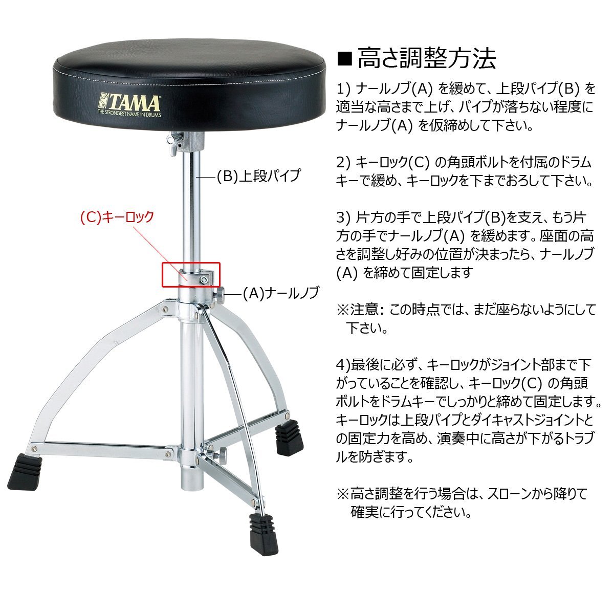 Tama HT25 ドラムスローン【横浜店】（新品）【楽器検索デジマート】