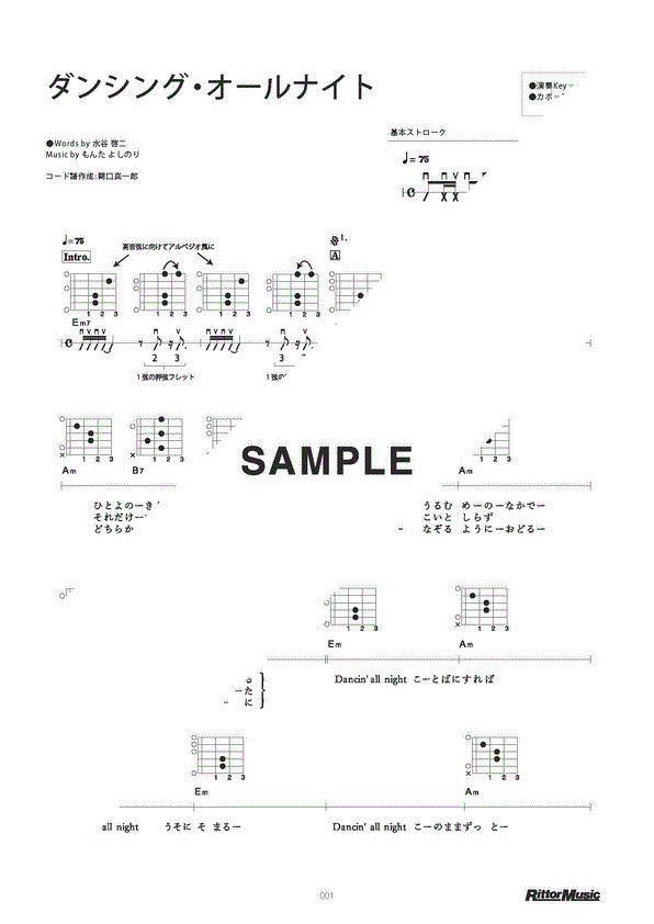 もんた＆ブラザーズ ダンシング・オールナイト（新品/送料無料）【楽器