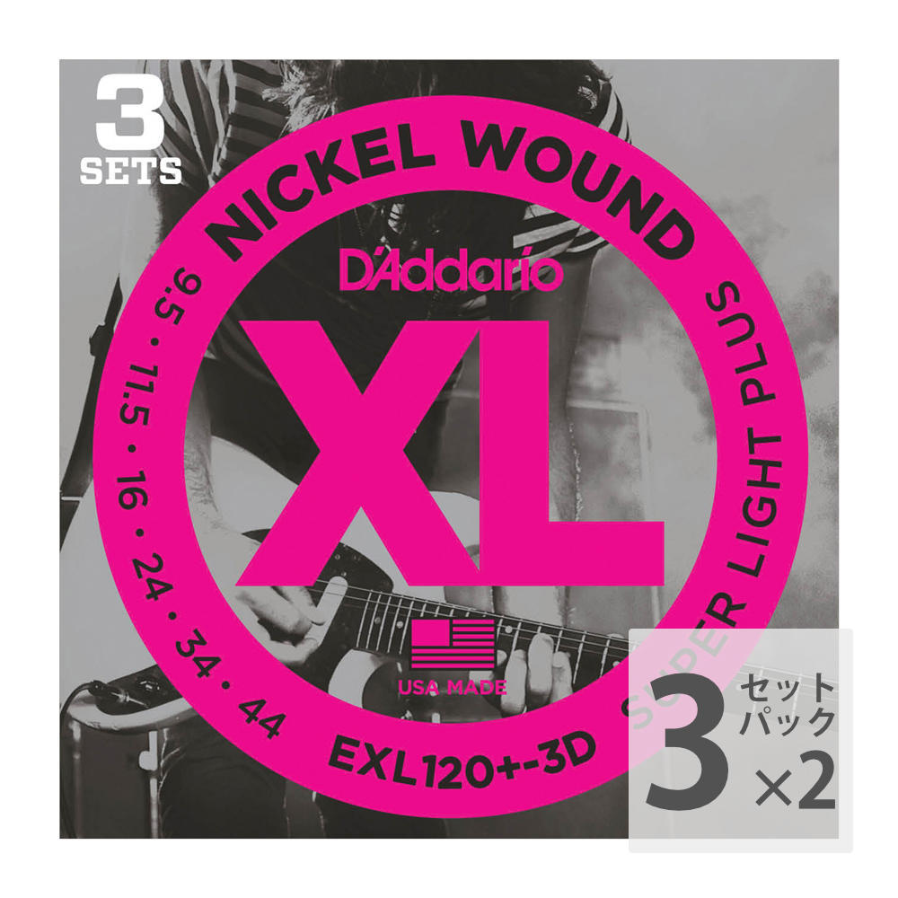 D'Addario ダダリオ EXL120+-3D エレキギター弦 3セットパック×2パック（6SET）