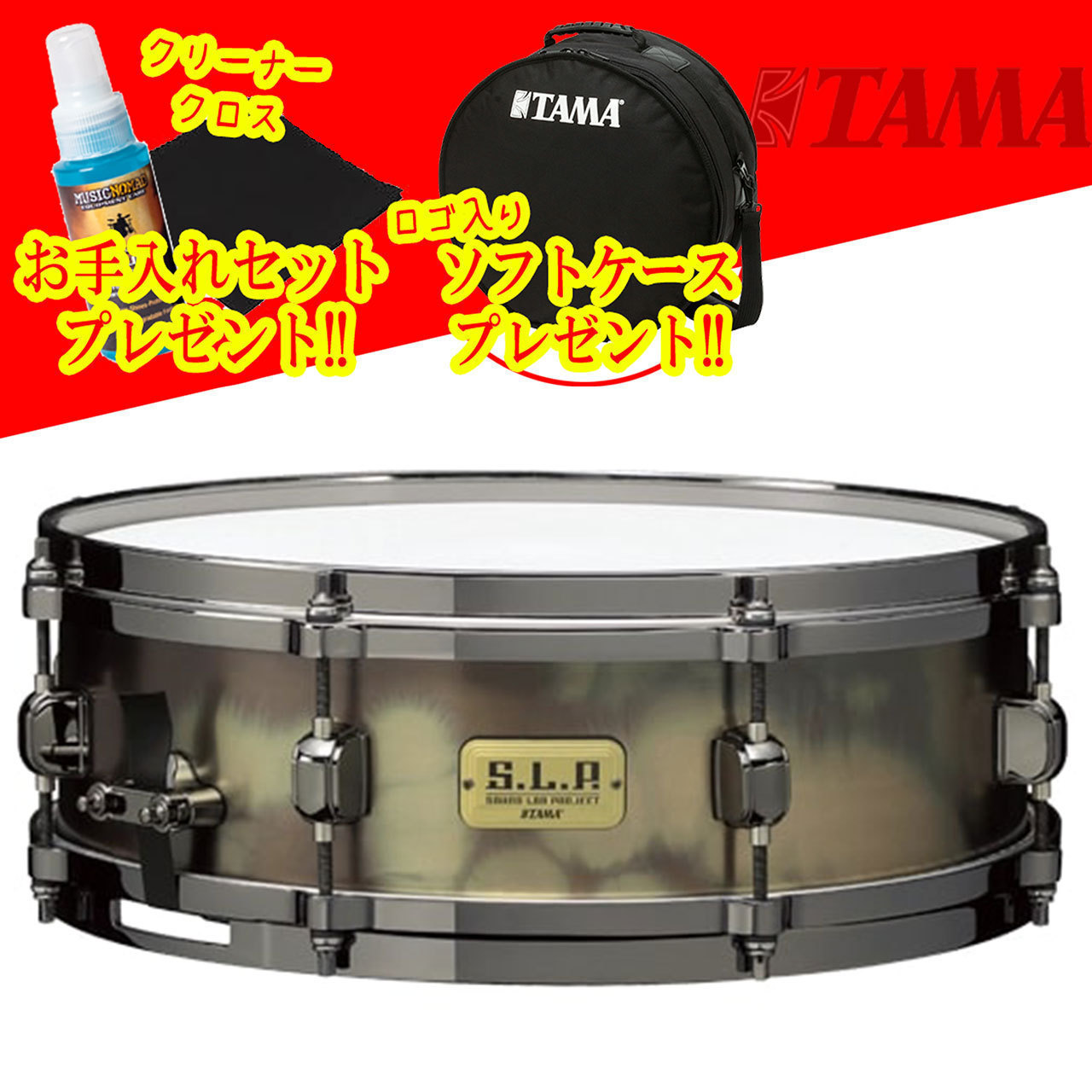 タマ S.L.Pシリーズ ダイナミック・ブロンズ・スネア 14X5.5 LBZ1455 | TAMA タマ S.L.Pシリーズ ダイナミック・ブロンズ・スネア