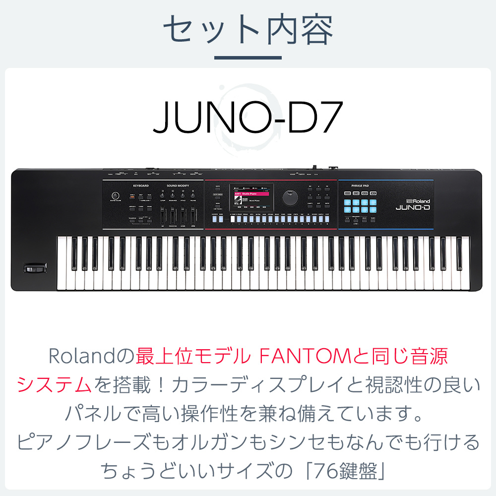 ROLAND juno-ds88 シンセサイザー キーボード （8770】 Roland JUNO 