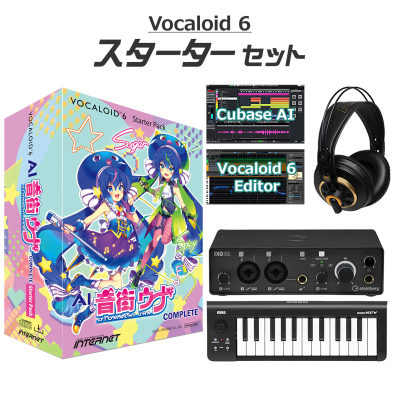 INTERNET VOCALOID6 AI 音街ウナ Complete ボーカロイド初心者スターターセット ボカロ