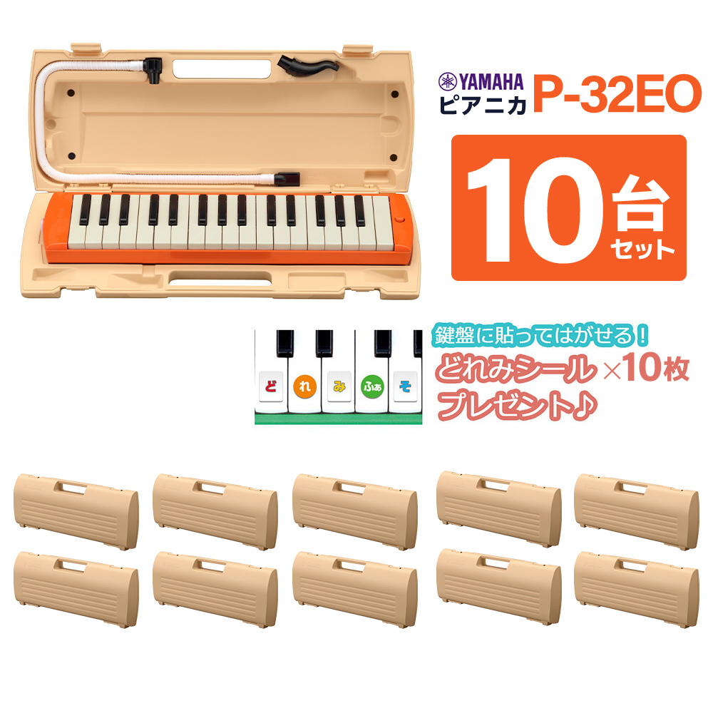 YAMAHA 鍵盤ハーモニカケース ピンク、 水色2台 20代・30代向け人気