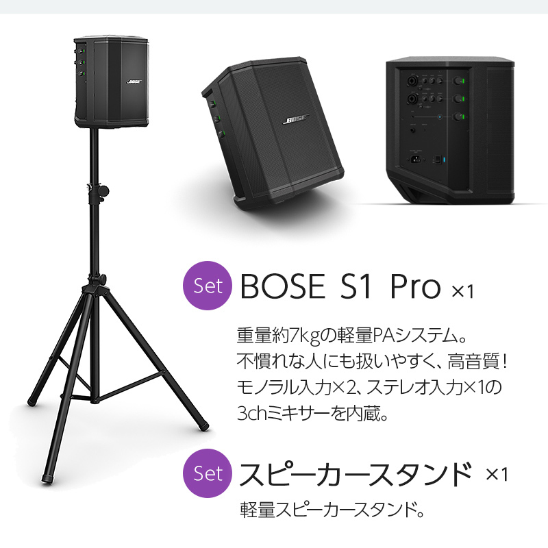 スピーカー・ウーファー年始セール　BOSE S1 PRO systemバッテリー搭載モデル