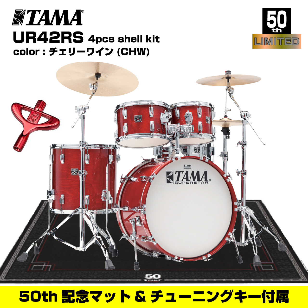 Tama SU42RS CHW [ 50th LIMITED SUPERSTAR REISSUE ]【クリスマス