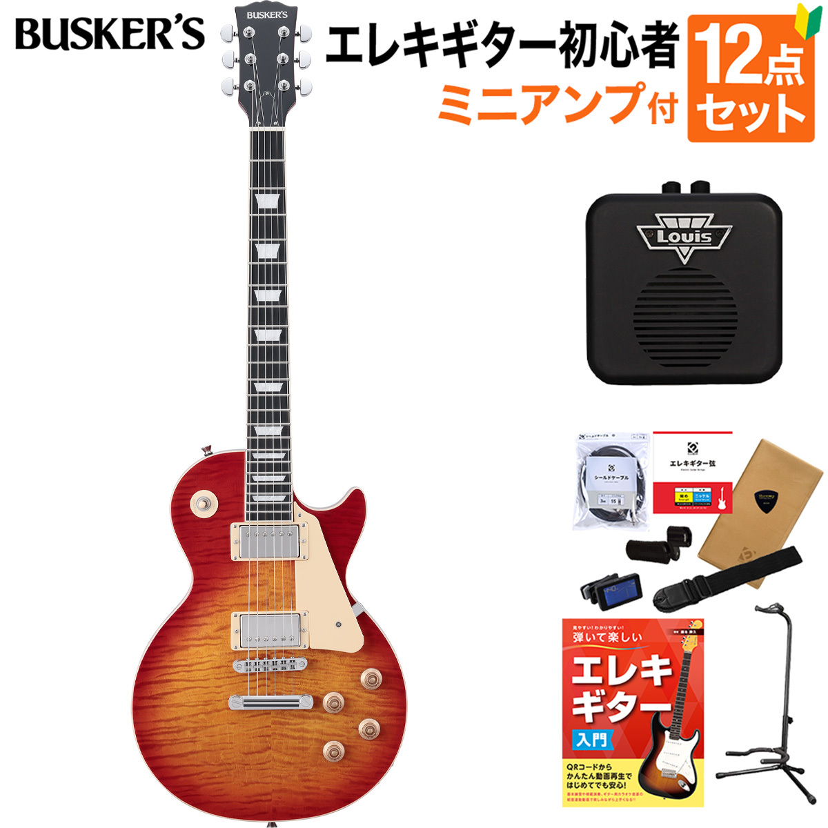 BUSKER'S BLS-500 HCS 初心者セット ミニアンプ付 レスポール