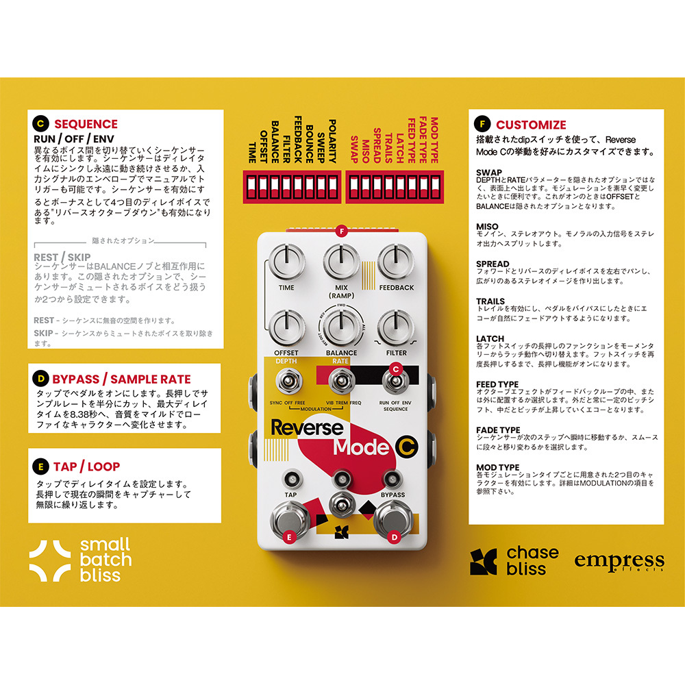 Chase Bliss Audio Reverse Mode C (2025) 【2025年9月1日までの
