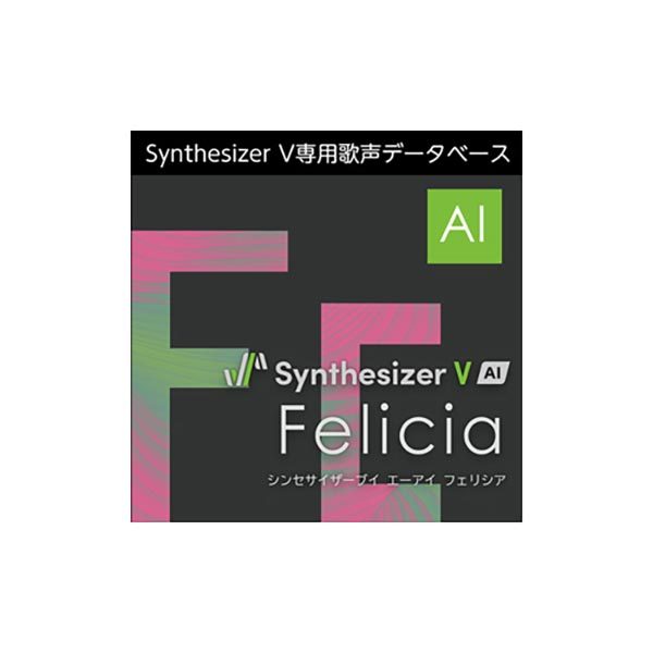 AH-Software Synthesizer V AI Felicia ダウンロード版 女声英語ライブラリC6604 【代引き不可】(新品 ...