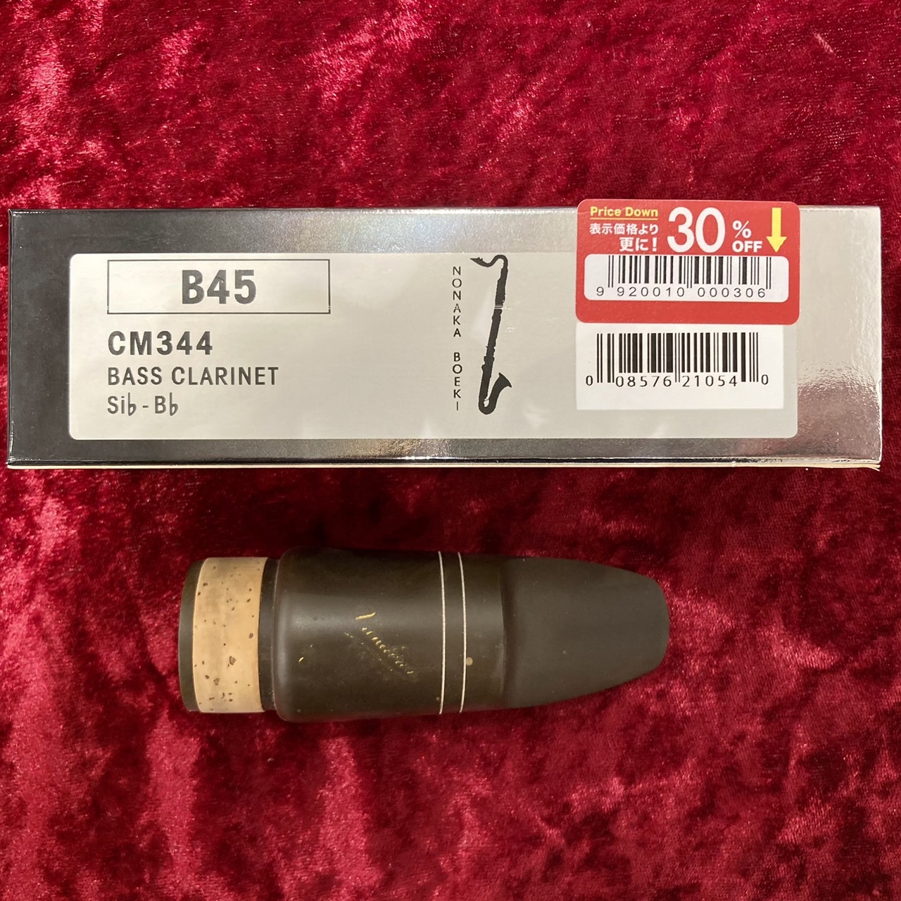 VANDOREN スタンダードB45/BSCL バスクラリネット用マウスピース【現品